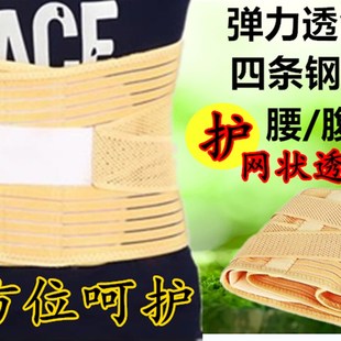 腰托 护腰带腰间盘劳损腰肌突出钢板腰围腰椎挺透气固定带男女四季