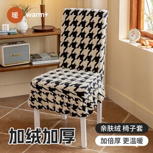 加厚秋冬弹力全包通用餐桌座椅凳子保护套罩家用 椅子套罩2024新款