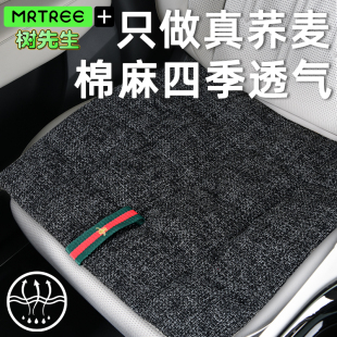 2024新款 通用养生舒适高级感女士车载方垫 汽车坐垫夏季 荞麦壳四季