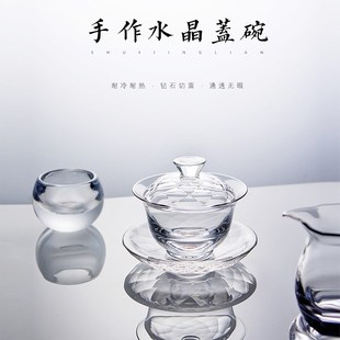 女士功夫茶具泡茶碗茶盖 水晶玻璃盖碗泡茶杯高档三才盖碗家用男士