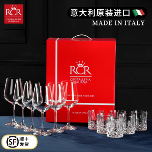 家用水晶玻璃威士忌酒杯轻奢创意礼物 意大利RCR高档红酒杯套装