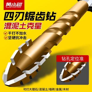 升级四刃锯齿偏心钻头瓷砖打孔混凝土专用电钻转头超高硬度干打钻
