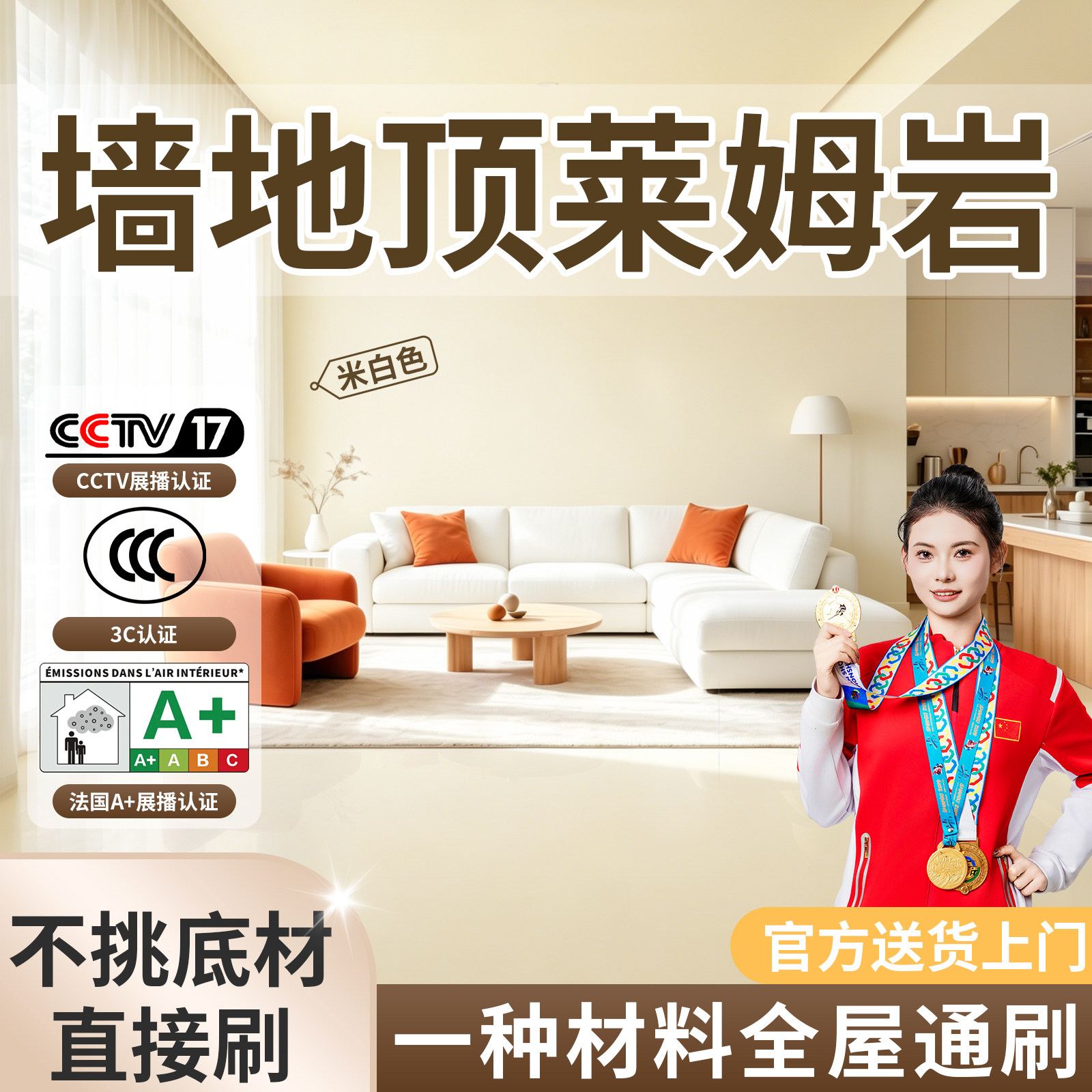 墙地顶莱姆岩一体涂料家用室内水泥墙面漆地面翻新无机陶瓷艺术漆