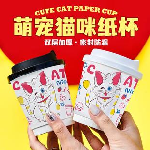 一次性杯子纸杯加厚家用卡通可爱图案商用手绘加硬奶茶咖啡豆浆杯
