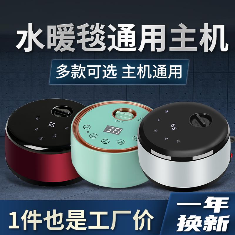 水暖炕主机双人通用电热毯电褥子加热器超静音智能调温水暖毯家用