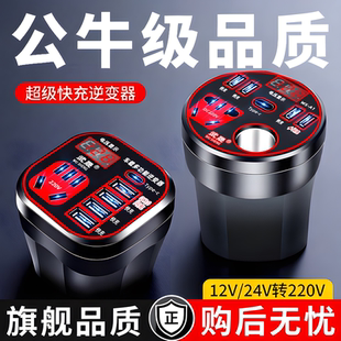 武晟车载充电器12V24V转220超级快充逆变器点烟器转换头扩展车充