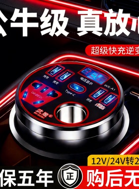 车载充电器12V24V转220V200W大功率闪充点烟器转换插座通用逆变器