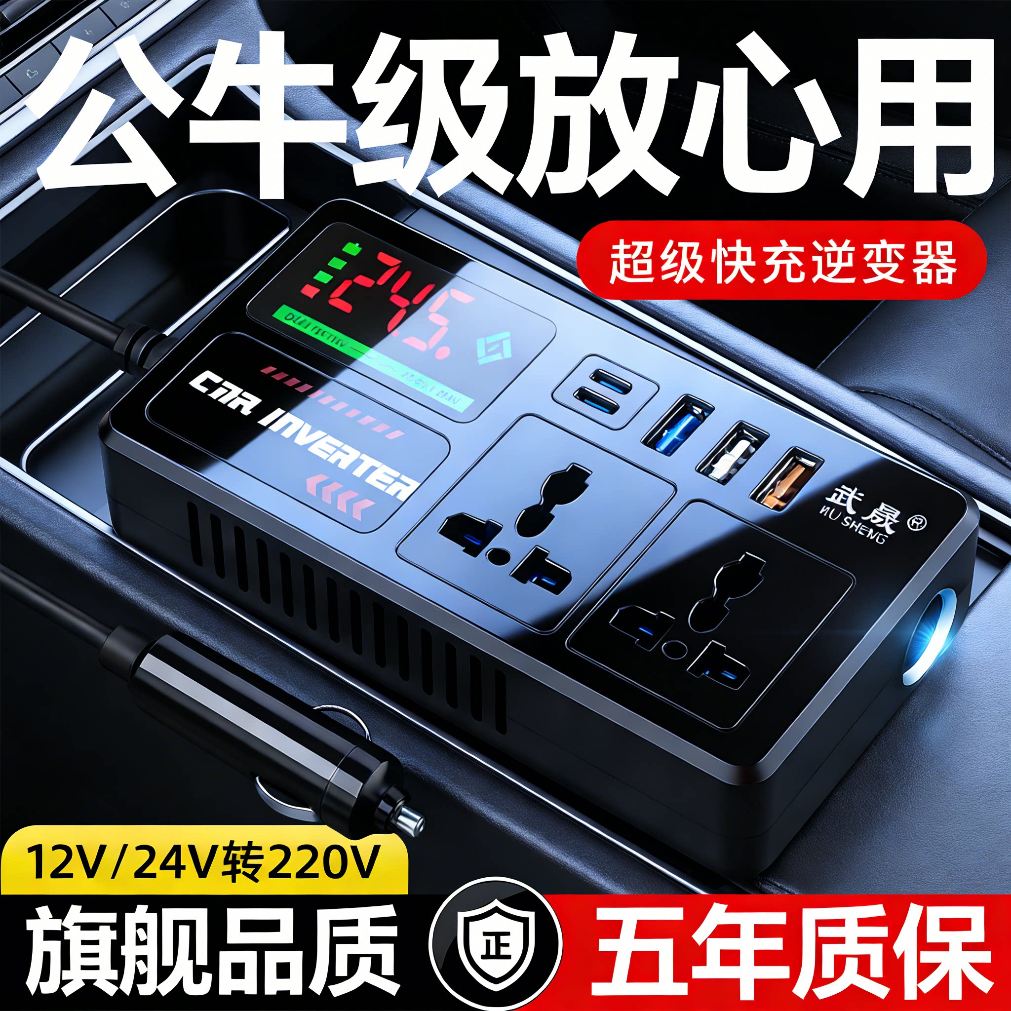 车载逆变器12v24v转220v通用大功率手机充电器电源转换点烟器插座