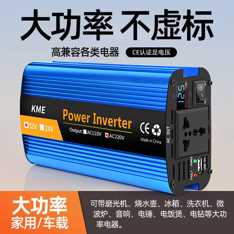 修正弦波逆变器通用12v24v车载逆变器转换器大功率摆摊电源转换器