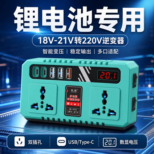 武晟150W锂电逆变器数显转换器