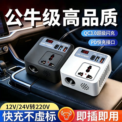 车载充电器220V大功率超级快充