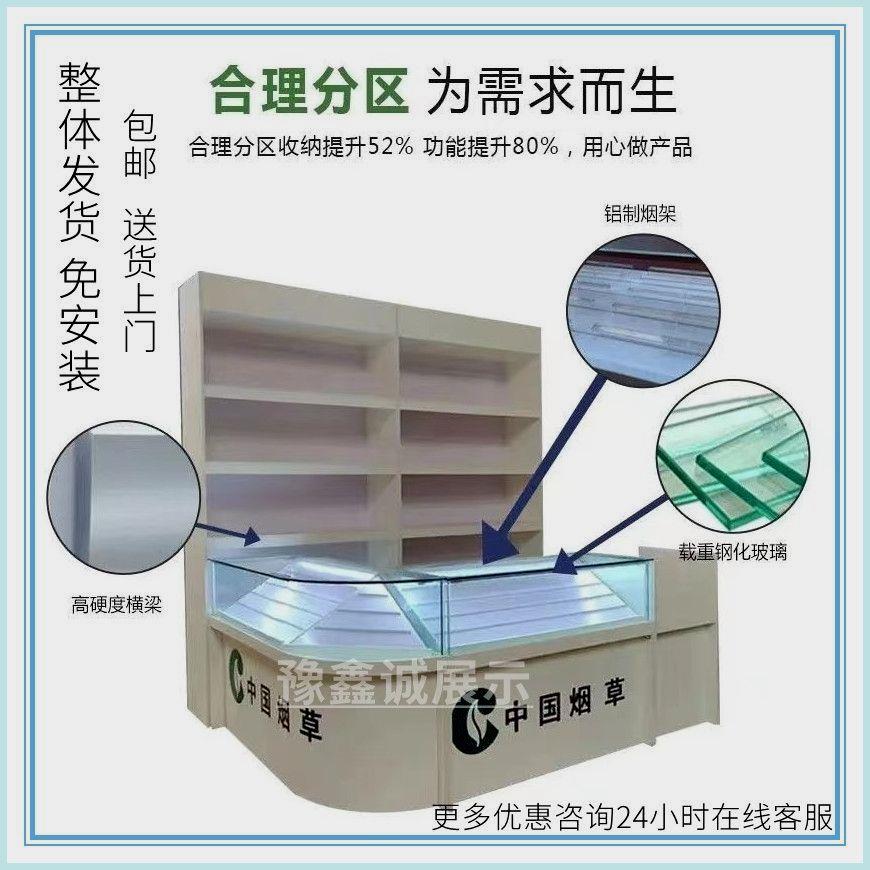 定制玻璃烟柜展示柜超市烟酒柜便利店弧形香烟烟台转角烟柜台收银
