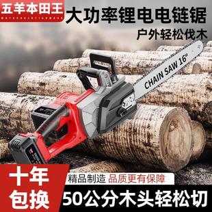 电锯小型家用手持电动锯锂电池大容量锯树神器手电锯伐木锯 充电式