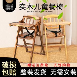 宝宝吃饭坐椅儿童餐椅实木家用折叠便携带多功能婴儿酒店餐桌座椅