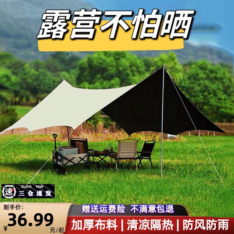 户外天幕帐篷露营旅游野炊装备加厚防晒防水八角黑胶涂银层遮阳棚