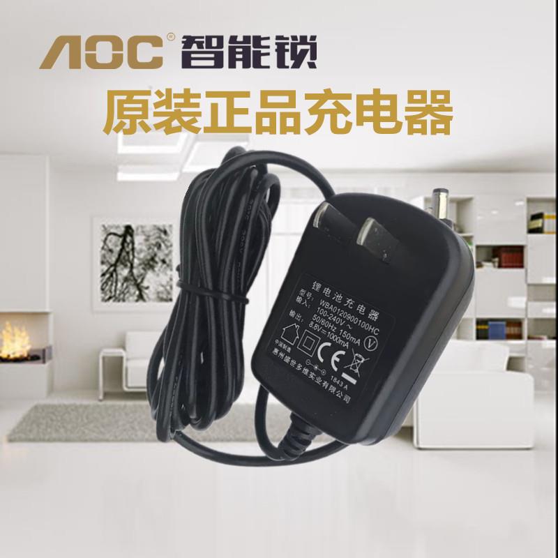 AOC全自动智能指纹锁原装锂电池充电器正品保证