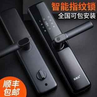 锁大门入户遥控智能锁电子门锁手机管理wifi 指纹锁家用防盗门密码