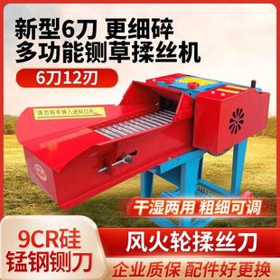 家用铡草机揉丝一体机220v养殖牛羊干湿两用玉米秸秆粉碎草机设备