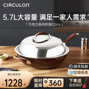圈圈锅炒锅不粘锅家用平底一体锅电陶电磁炉燃气灶适用 CIRCULON