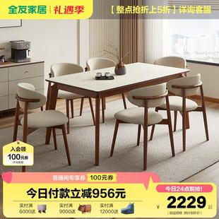 钢化玻璃餐桌实木脚长方形吃饭桌椅组合670251B 全友家居新中式