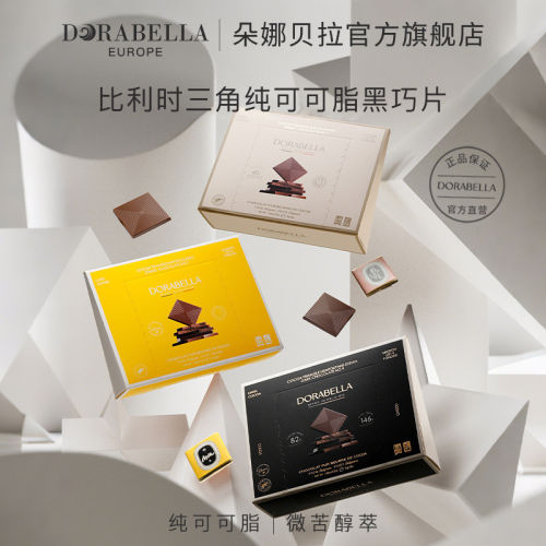 比利时进口黑巧克力片