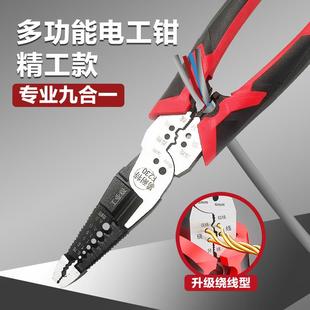 多功能电工剥线钳线钳合一刀专用断压接剪线拔线尖嘴钳剥皮钳工具
