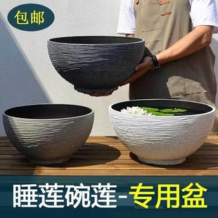 塑料仿石特大碗莲盆无孔睡莲荷花盆铜钱草金钱草花盆一叶莲盆景盆