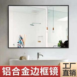 梳妆化妆镜 浴室镜子壁挂厕所带框洗手台洗漱台卫生间卫浴镜挂墙式