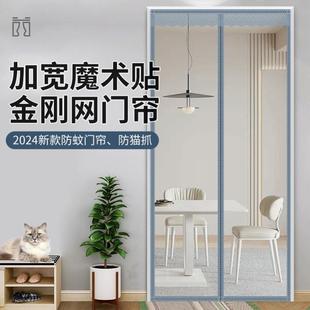 免打孔防蚊门帘子金刚网魔术贴自粘磁吸纱门帘家用卧室纱窗帘 夏季