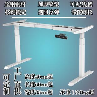 电脑儿童茶几家用学习办公智能自电动升降桌腿脚支架窄小尺寸定制