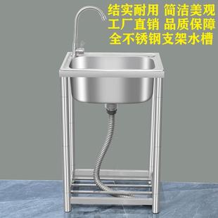 不锈钢水槽加厚洗菜盆家用单槽洗碗池带落地支架水槽洗手水池商用