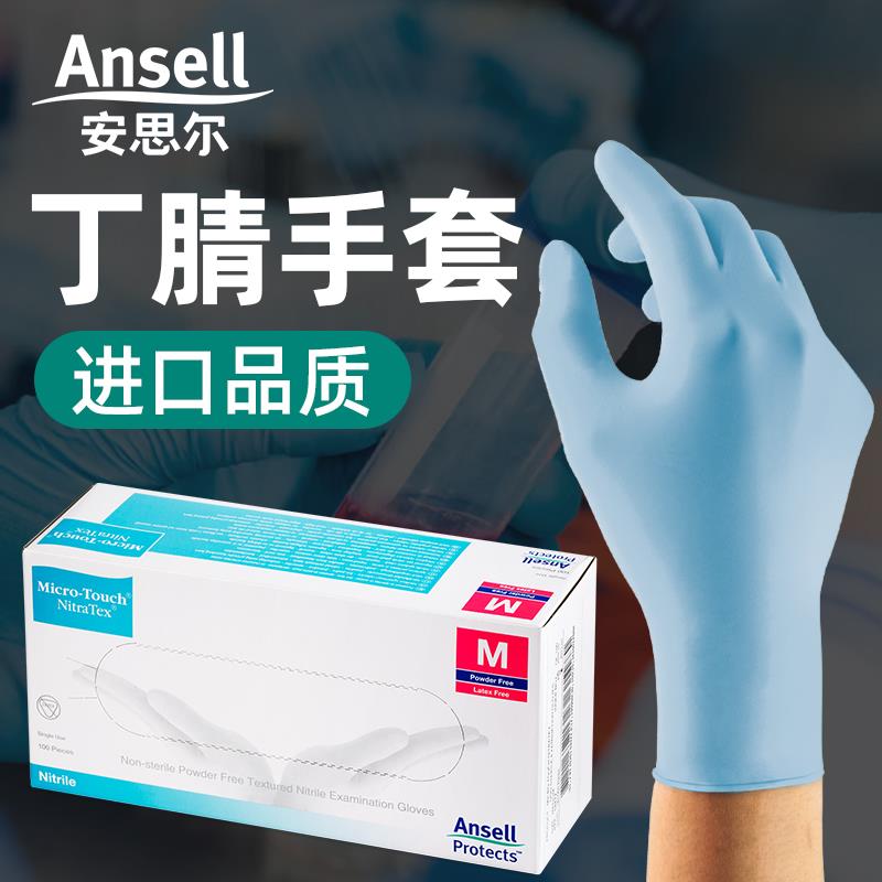 乳胶手套447/457一次性丁腈加厚橡胶实验室手术食品工业劳保手套