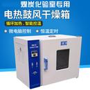 煤炭化验室鼓风干燥箱202烘干箱煤样检测水分仪器101系列恒温箱