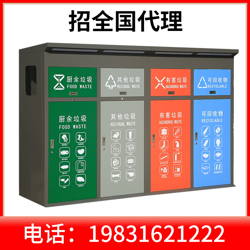 智能户外四分类垃圾箱p桶房岗亭站点大号定制现货不锈钢感应带雨