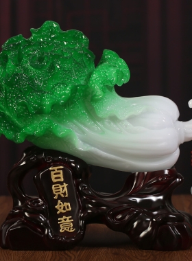 百财如意玉白菜摆件招财客厅电视柜E店铺收银台装饰品乔迁开业礼