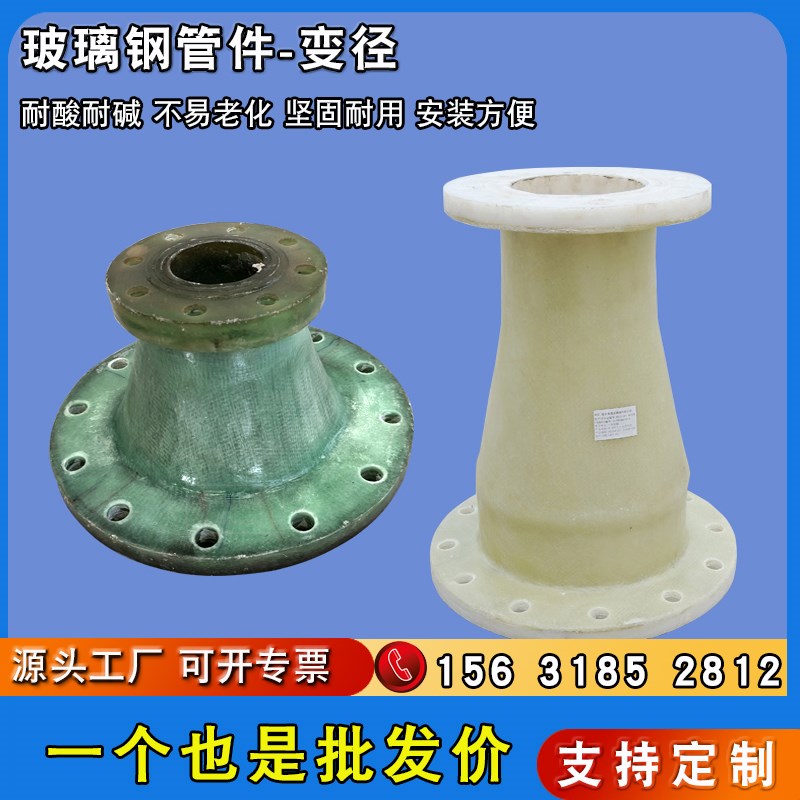 玻璃钢法兰短接法兰盘三通四通变径弯头天圆地方通风蝶阀管件定制