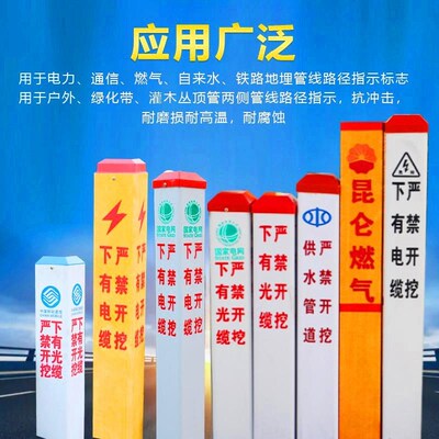 吉林电力电缆警示桩PVC标志桩地桩玻璃钢石油燃气标识桩供水标