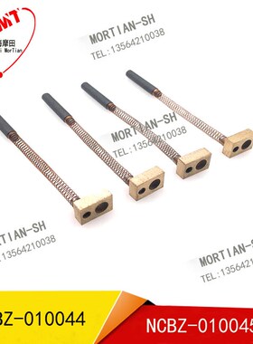 划片机碳刷主轴接地碳刷 NCBZ-010044 NCBZ-010045