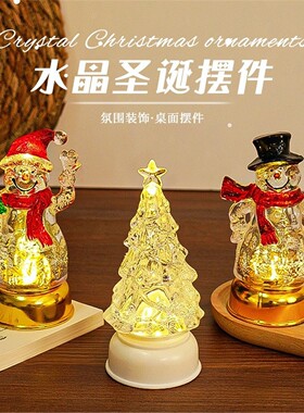 节装饰小夜灯派对装饰氛围灯led卧室床头灯送儿童礼物小摆件