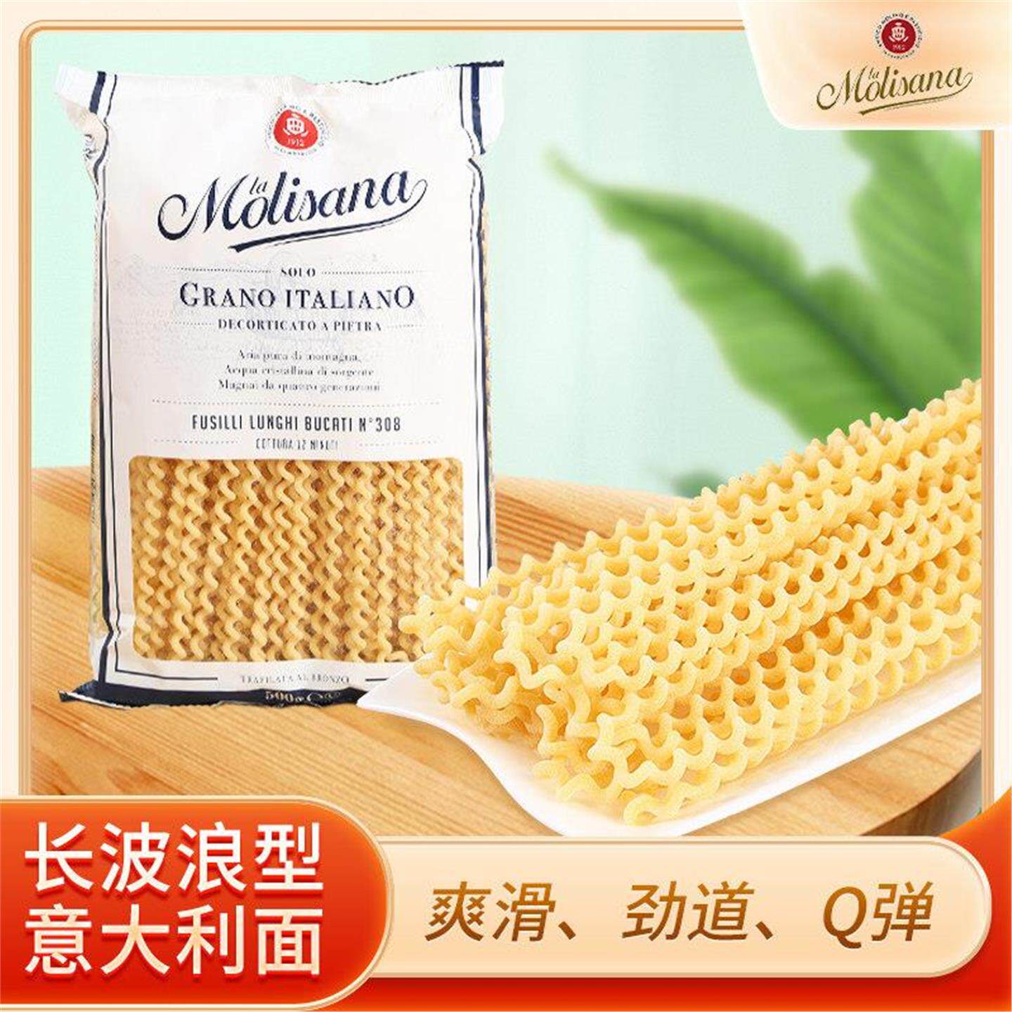 长波浪形意大利面进口意粉快熟通心粉长身螺丝形意面低脂