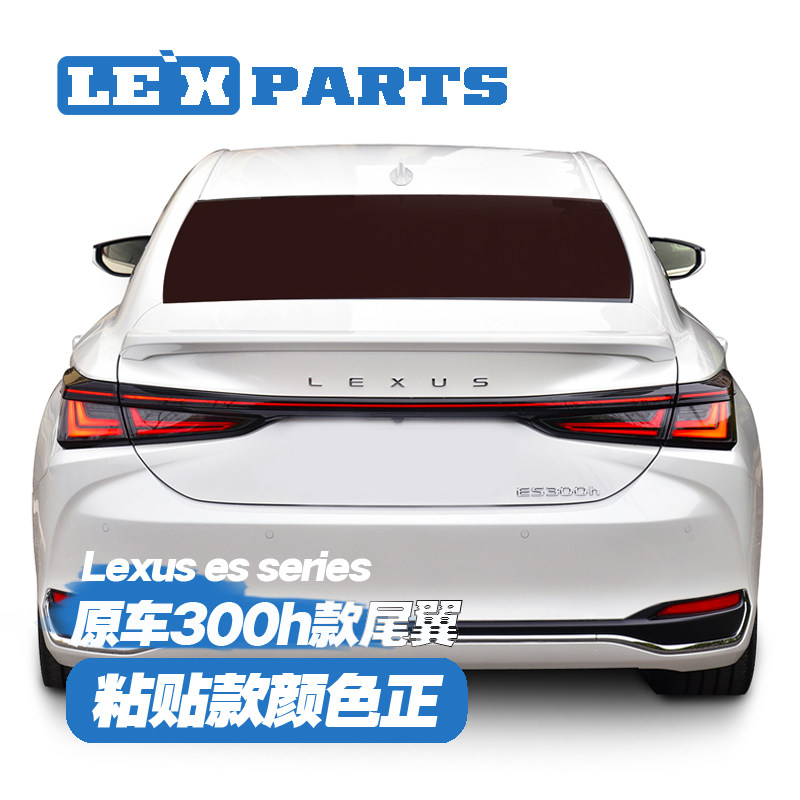 新款雷克萨斯ES原厂款尾翼Original style spoiler 2018-2026年款