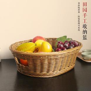 水果盘创意现代客厅水果篮家用仿藤编面包篮子糖果点心篮塑料收纳