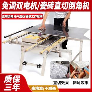 瓷磚倒角機45高精度大理石巖板材切割機無塵臺式 直切倒角一體機器