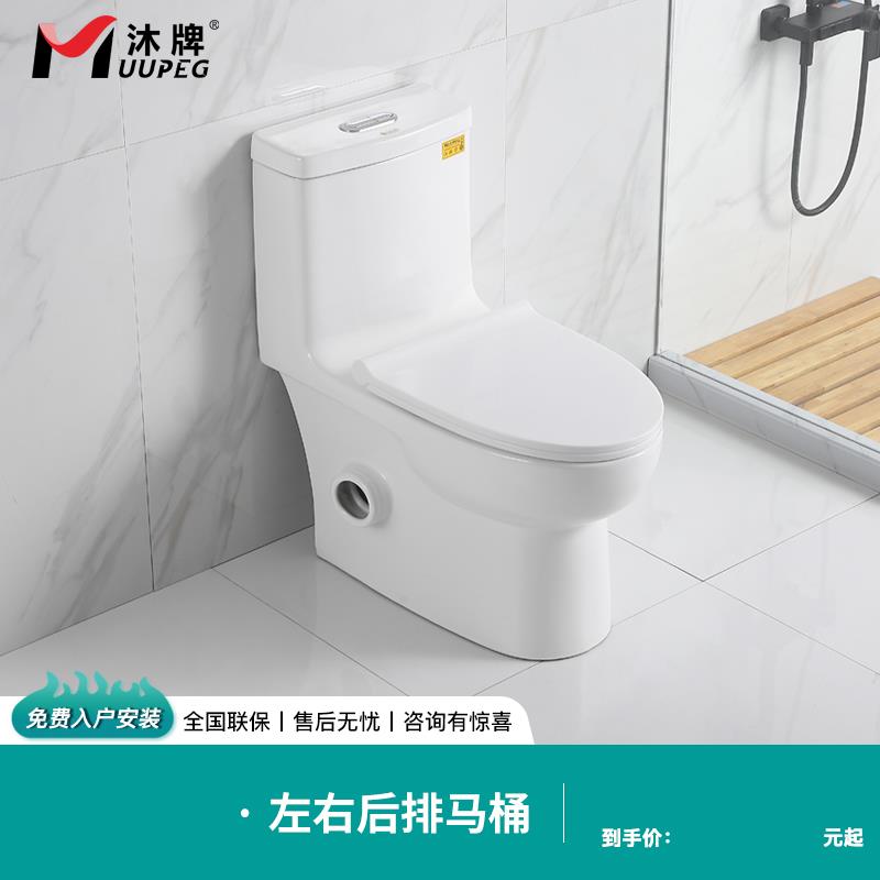 家用直冲式马桶左右排侧排水横排墙后排节水座便器卫生间坐便器