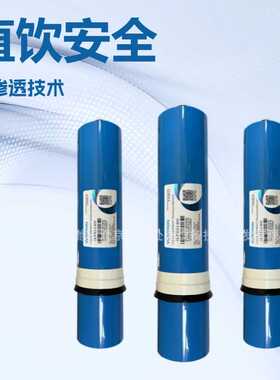 时代沃顿汇通ro膜反渗透滤芯常规家用净水器600G/800G/1000G滤芯