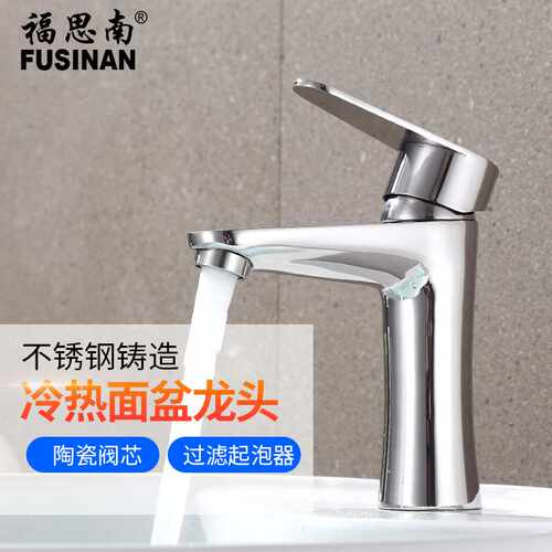 304不锈钢冷热面盆水龙头卫生间洗手洗脸盆混水阀台盆