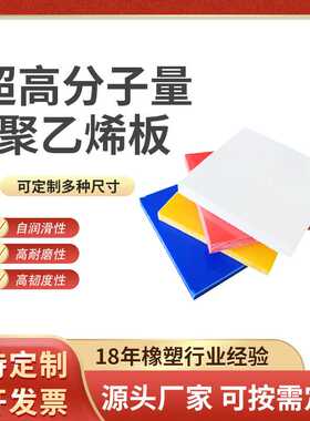 直供白色pe板高密度hdpe板含硼料仓衬板超高分子量聚乙烯板