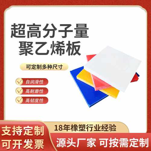 直供白色pe板高密度hdpe板含硼料仓衬板超高分子量聚乙烯板
