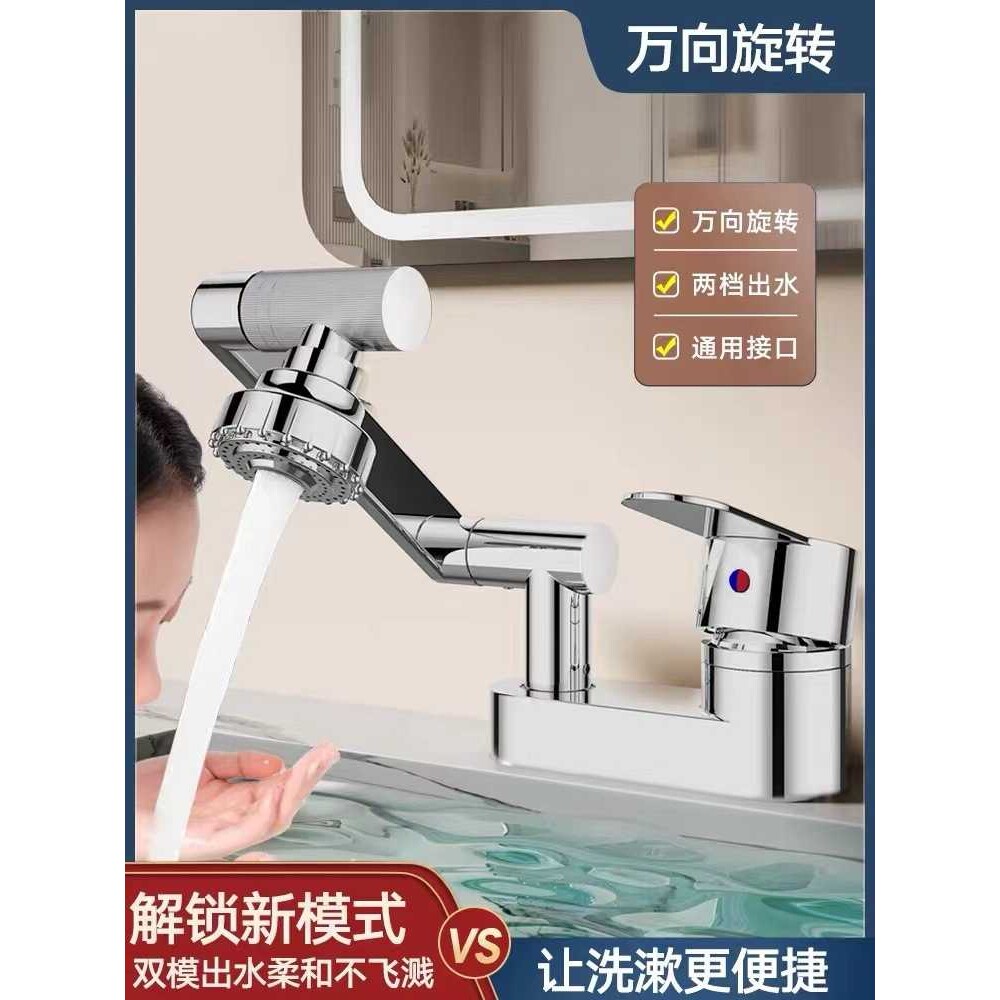万向机械臂双孔面盆冷热水龙头老式三孔龙头洗脸盆双孔水龙头冷暖