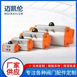单双作用活塞式气缸气动执行器 阀门气动头执行器 蝶阀执行器